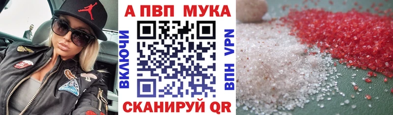 Купить закладки  Куровское  А ПВП крисы CK 