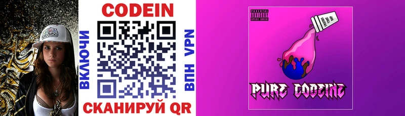 Купить где  Куровское  Кодеиновый сироп Lean напиток Lean (лин) 