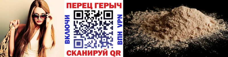 ГЕРОИН гречка  Купить где  Куровское 