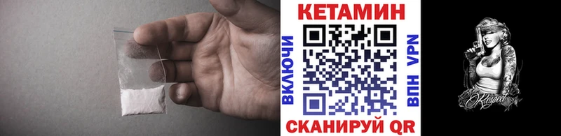 КЕТАМИН VHQ  Купить где  Куровское 