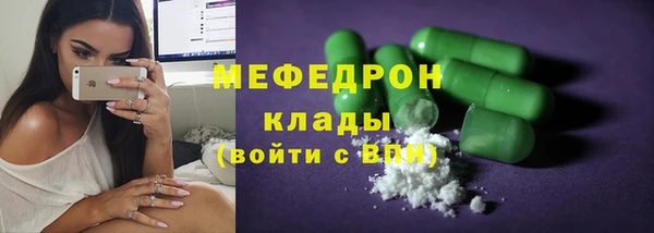 мяу мяу кристалл Каменка