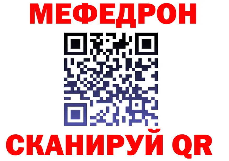 МЯУ-МЯУ 4 MMC сайт площадка МЕГА Куровское
