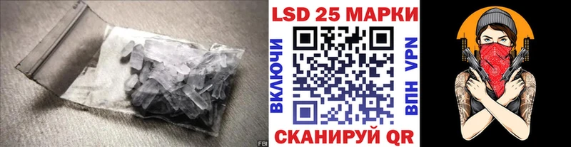 Купить закладки  Куровское  LSD-25 экстази кислота 