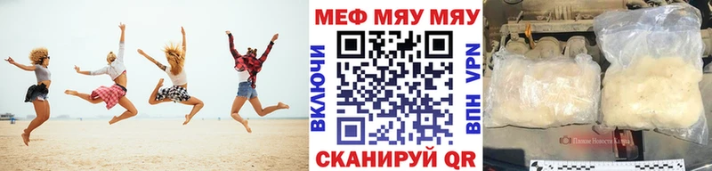 Меф мука Куровское