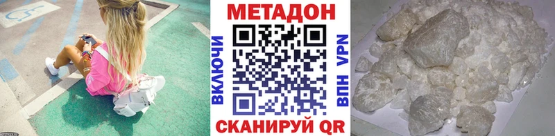 Метадон VHQ  Купить закладки  Куровское 